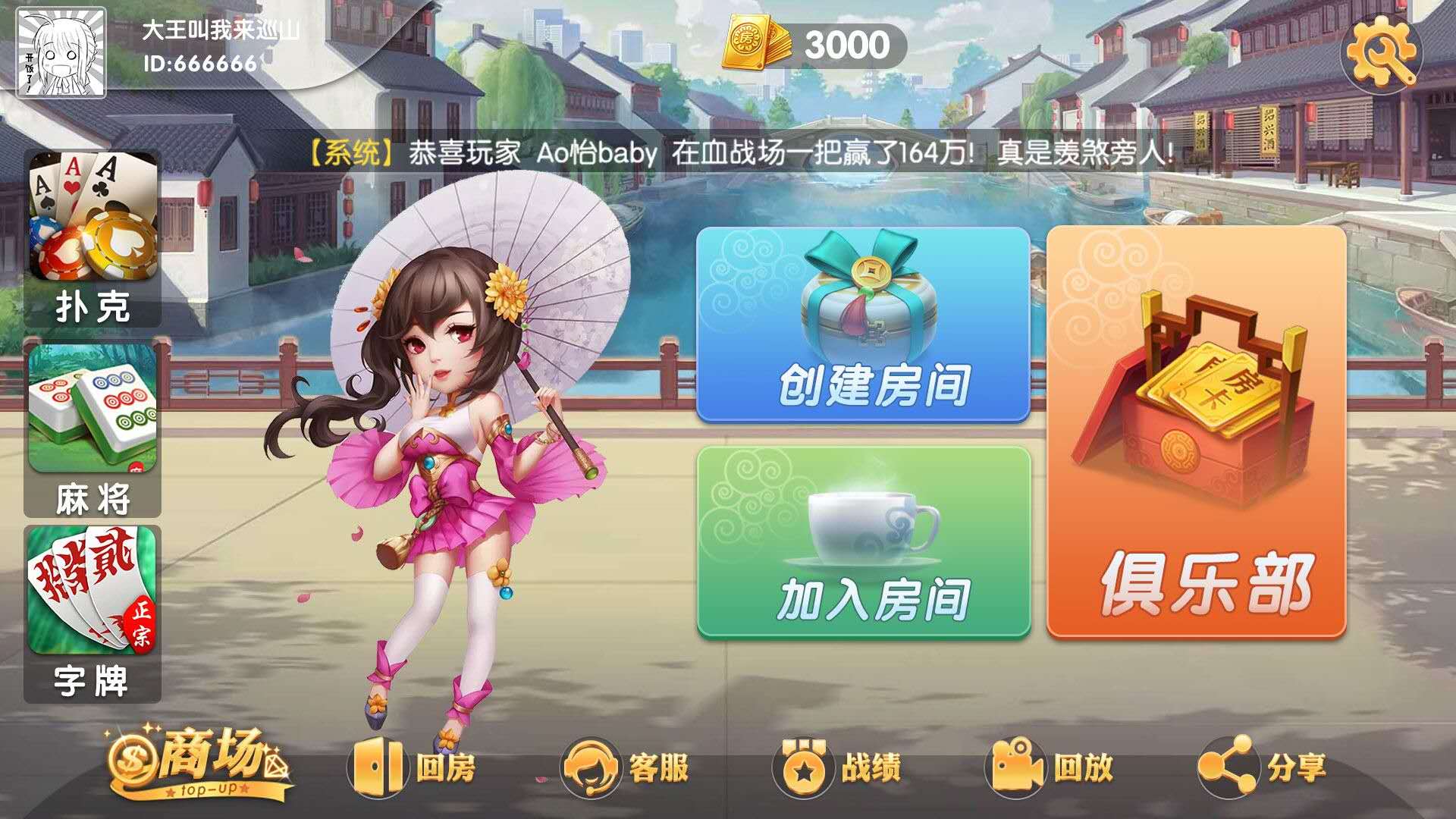 2020年棋牌游戏的影响力有多大呢?