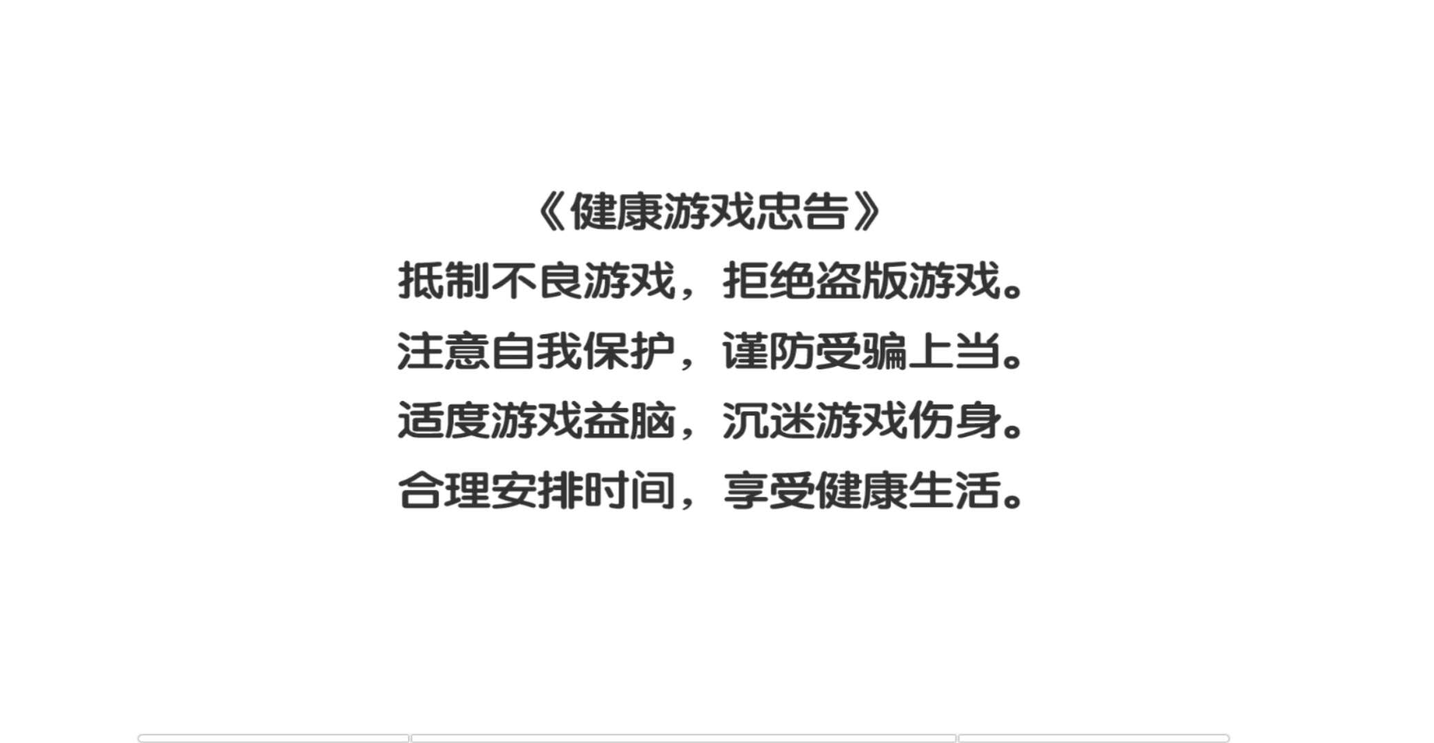 摩天游棋牌游戏开发公司正式上班通知！