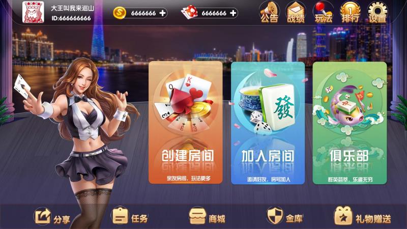 2020年长沙棋牌游戏开发价格如何?