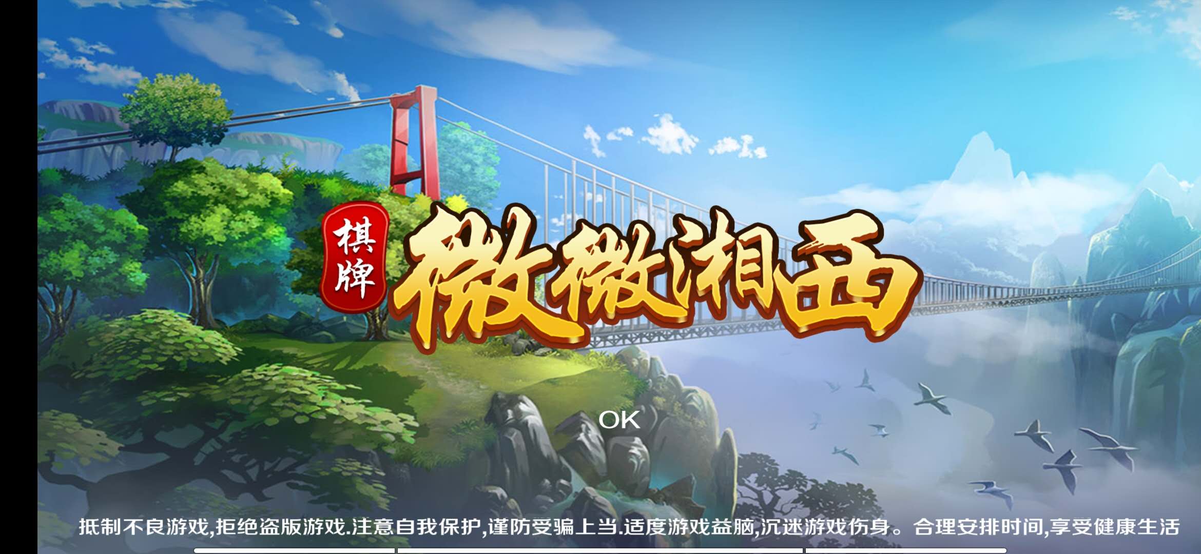 棋牌游戏开发改如何提高游戏趣味性?