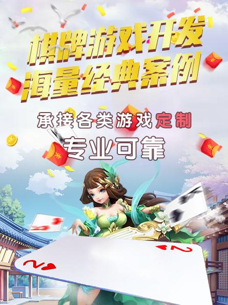 棋牌游戏开发设计需要靠什么来引流呢